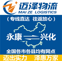 永康到兴化物流公司_永康物流到兴化_永康至兴化物流专线-Z6尊龙