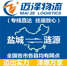 盐城到涟源物流公司_盐城物流到涟源_盐城至涟源物流专线-Z6尊龙