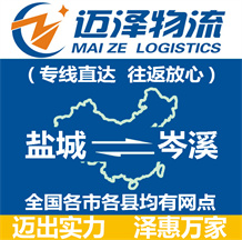 盐城到岑溪物流公司_盐城物流到岑溪_盐城至岑溪物流专线-Z6尊龙