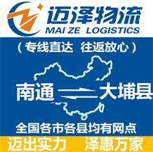 泰州到大英县物流公司_泰州物流到大英县_泰州至大英县物流专线-Z6尊龙