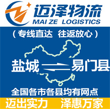 盐城到易门县物流公司_盐城物流到易门县_盐城至易门县物流专线-Z6尊龙