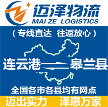 盐城到周至县物流公司_盐城物流到周至县_盐城至周至县物流专线-Z6尊龙