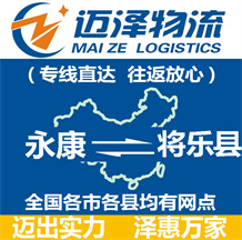 永康到将乐县物流公司_永康物流到将乐县_永康至将乐县物流专线-Z6尊龙