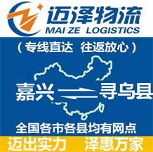 嘉兴到寻乌县物流公司_嘉兴物流到寻乌县_嘉兴至寻乌县物流专线-Z6尊龙