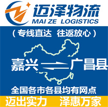 绍兴到商河县物流公司_绍兴物流到商河县_绍兴至商河县物流专线-Z6尊龙
