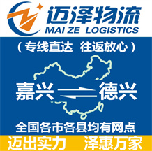 金华到高青县物流公司_金华物流到高青县_金华至高青县物流专线-Z6尊龙