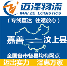 嘉善到汶上县物流公司_嘉善物流到汶上县_嘉善至汶上县物流专线-Z6尊龙