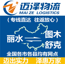 丽水到图木舒克物流公司_丽水物流到图木舒克_丽水至图木舒克物流专线-Z6尊龙