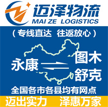 永康到图木舒克物流公司_永康物流到图木舒克_永康至图木舒克物流专线-Z6尊龙